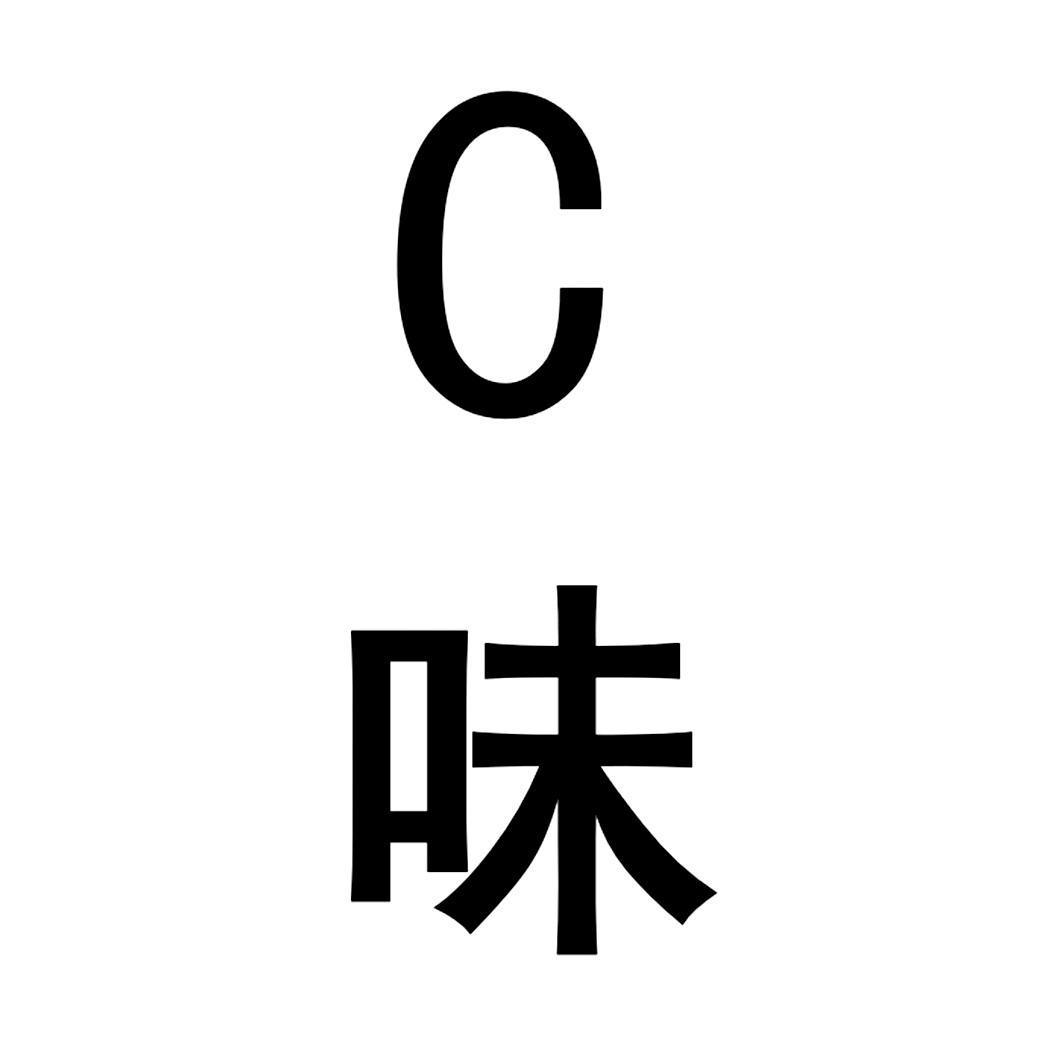 被c的感觉是什么意思被C
