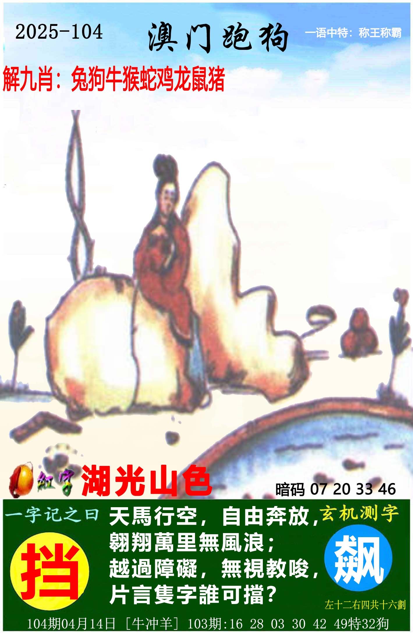 澳门三肖三码期准澳门天天彩澳门三肖三码期准天天彩