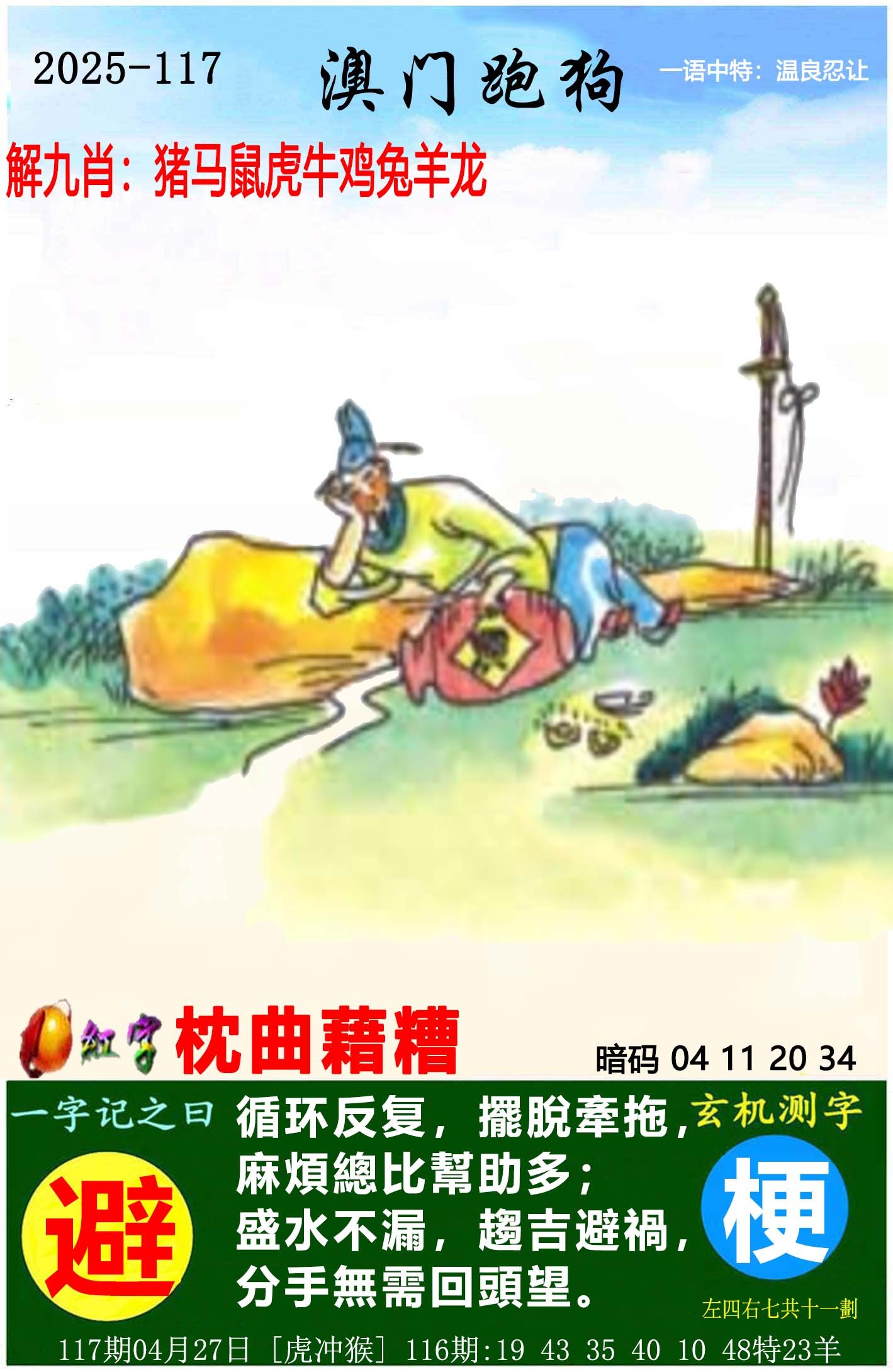 澳门资料大全正版资料查询-第1张图片