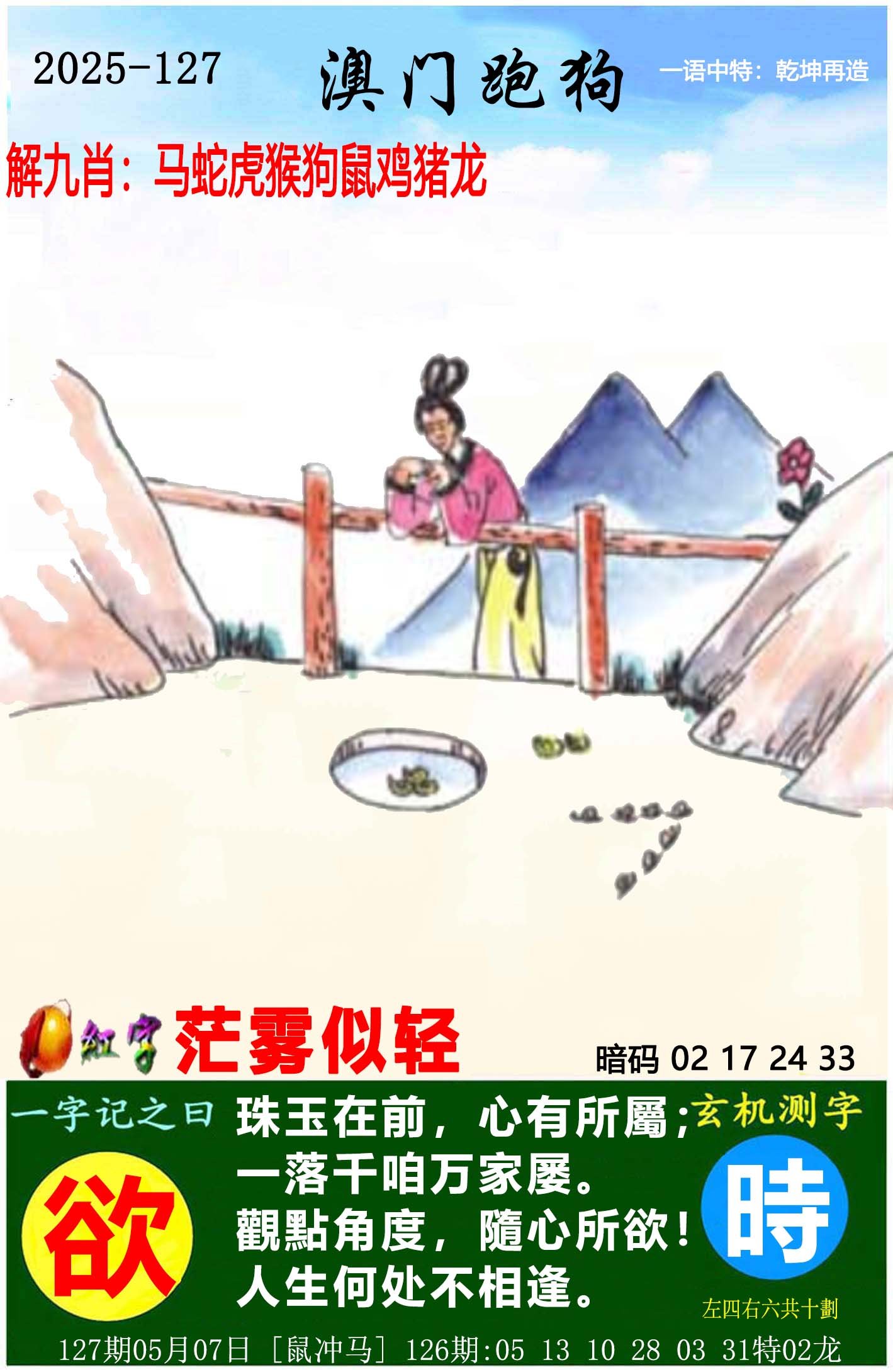 最准一肖一码100%今晚最准一肖一码100%今晚揭秘-第2张图片
