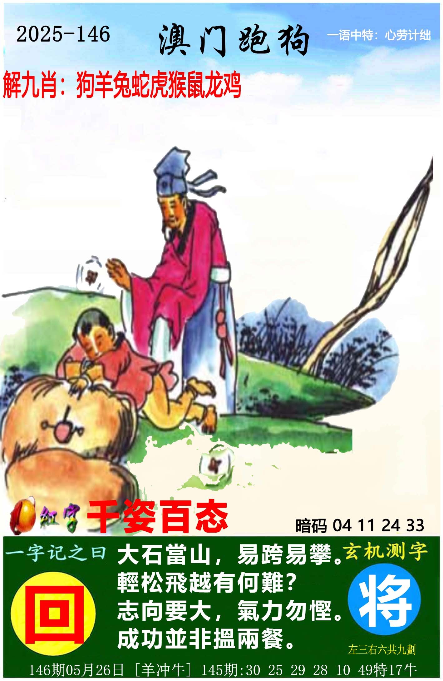 新奥彩报纸新奥精准免费资料提供-第2张图片