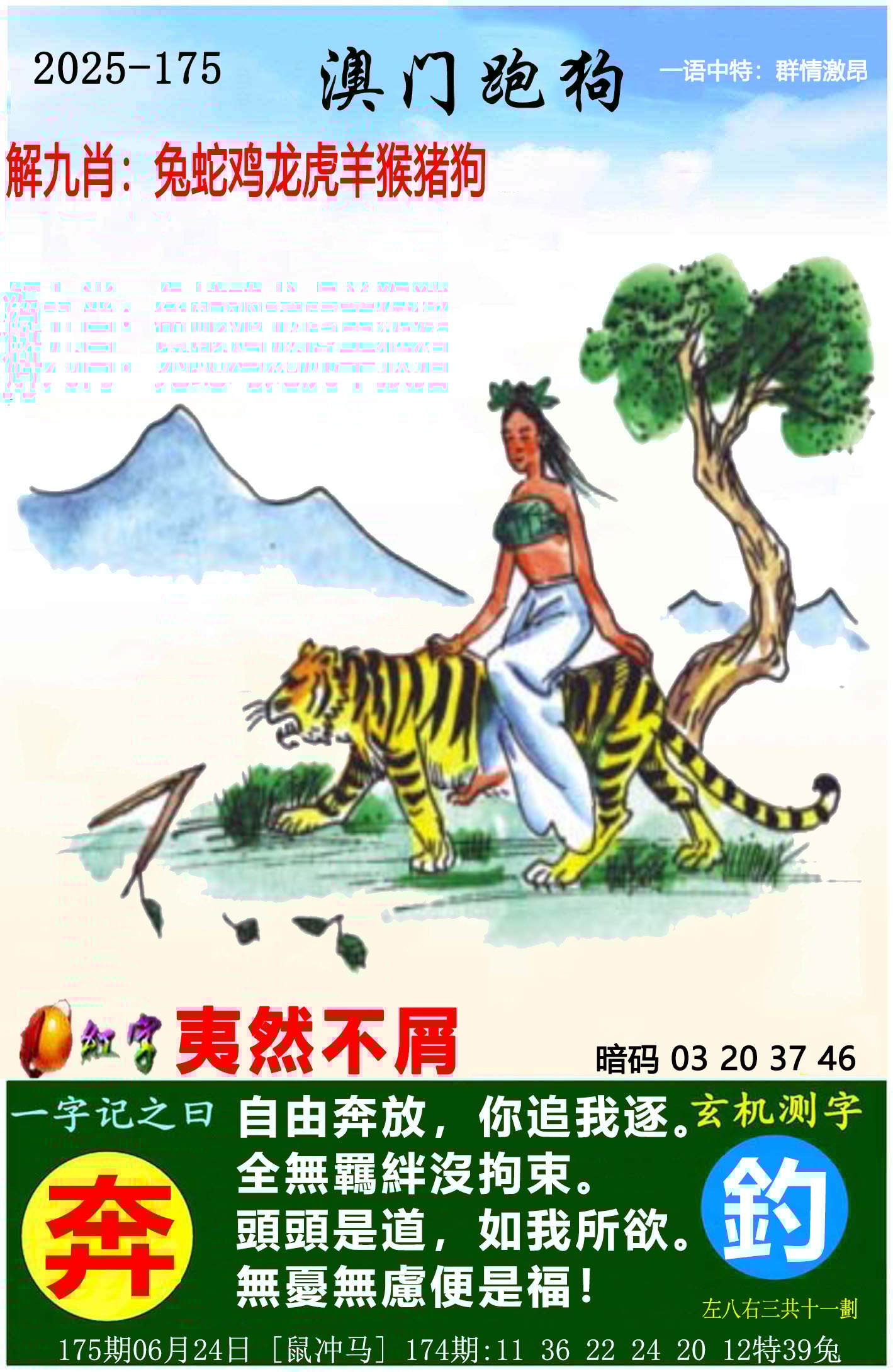 新澳天天开奖资料大全最新新澳天天开奖资料大全最新-第2张图片