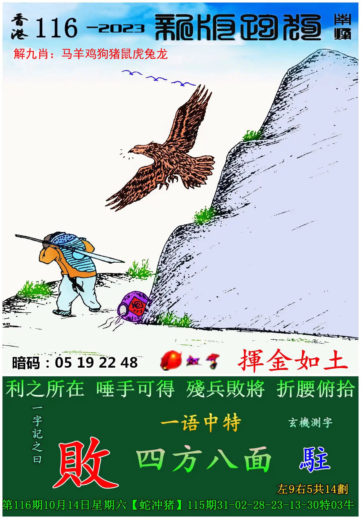 新老澳门开奖结果2023开奖记录-第3张图片
