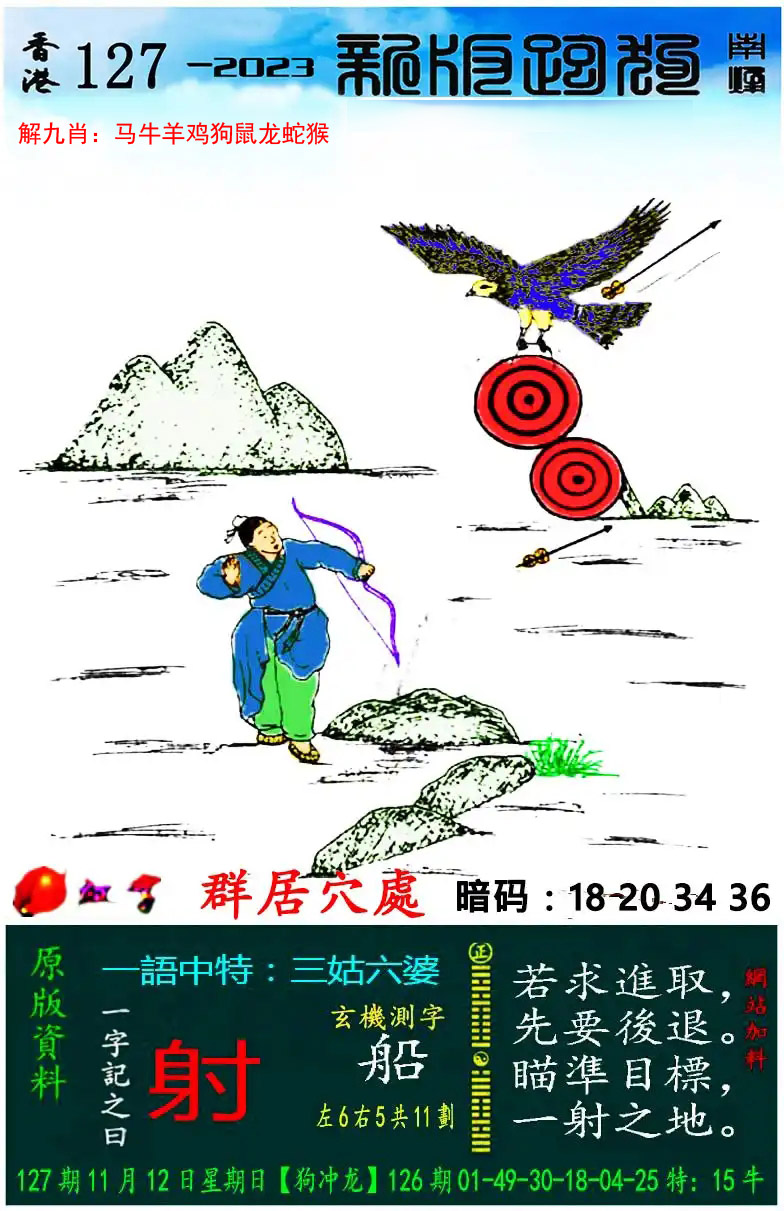澳门今晚开特马免费资料澳门今晚特马免费资料-第3张图片