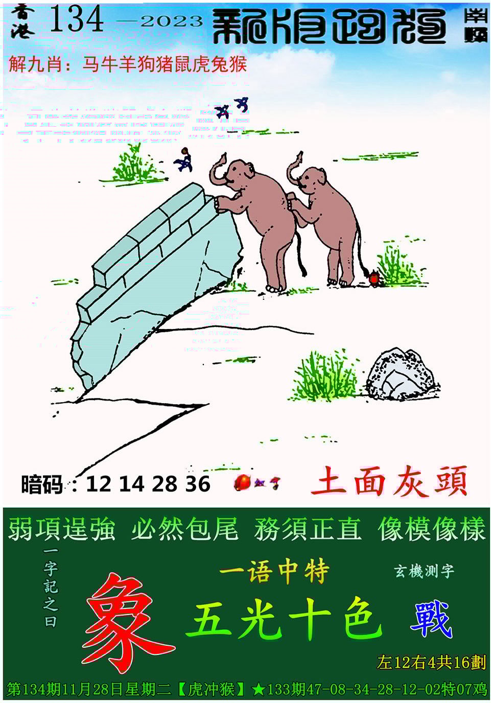2023澳门马正版免费资料2023澳门马正版免费资料大揭秘-第2张图片