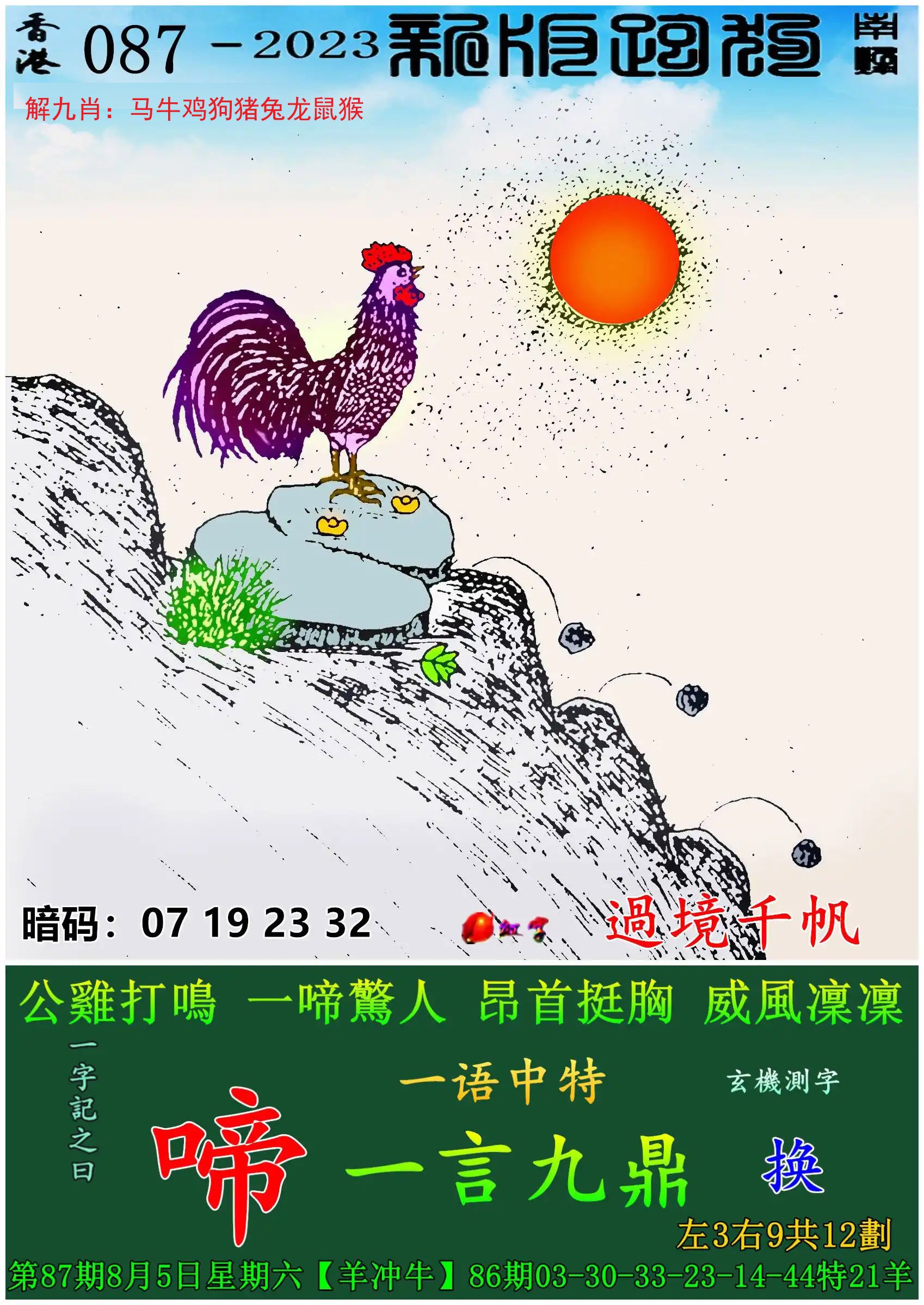 王中王心水高手论坛，精准免费体验-第3张图片