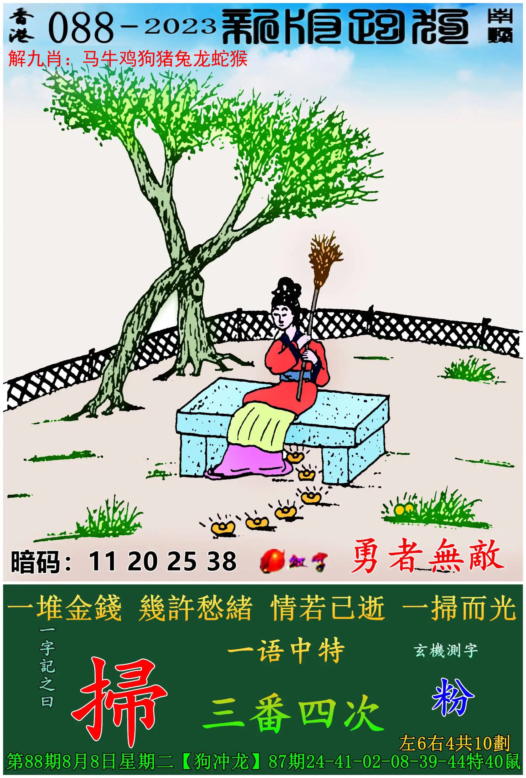澳门彩库4949免费资料澳门彩库4949免费资料，探索彩市奥秘-第2张图片