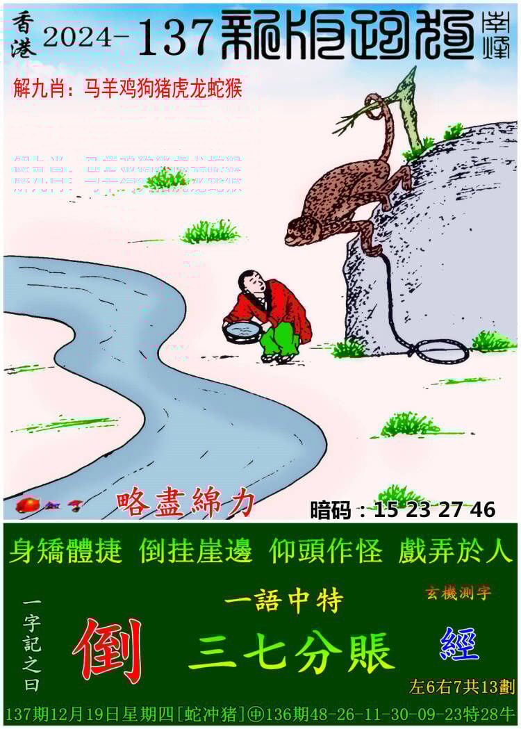2023澳门今晚一肖一码准吗企业传书澳门今晚一肖一码预测-第1张图片