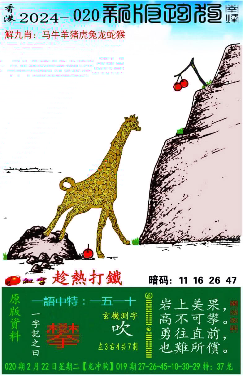 二四六天天好彩免费资料大全小说二四六天天好彩免费资料大全小说-第1张图片