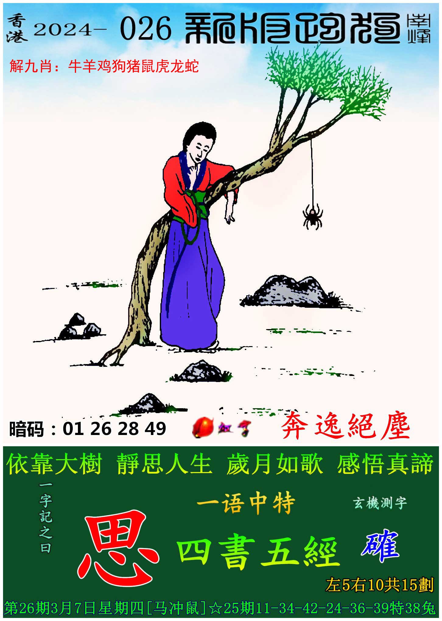 2023澳门正版资料免费更新49期2023澳门正版资料免费更新，探索澳门历史与文化的深度-第1张图片