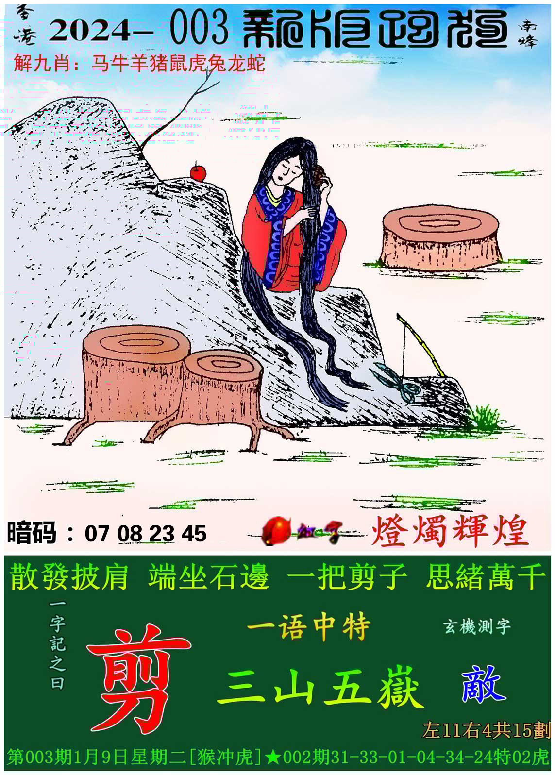 2023澳门今晚开奖结果记录1澳门今晚开奖结果记录2023