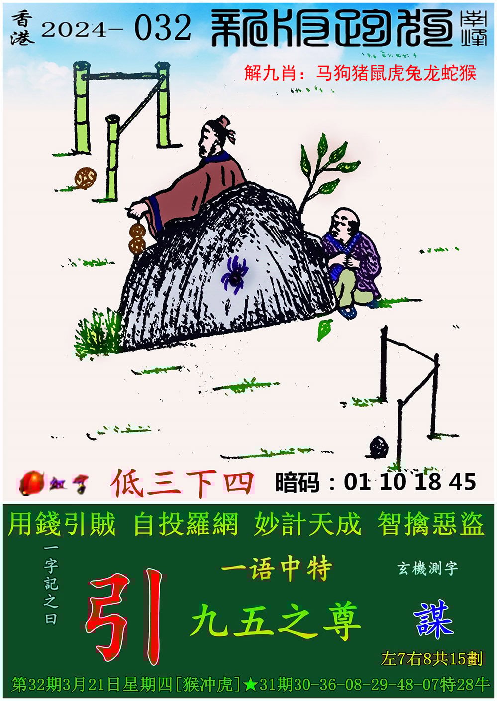 澳门正版精准免费大全-第3张图片