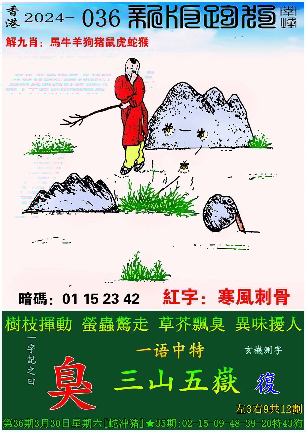 新澳门管家婆，智慧引领新篇章-第2张图片