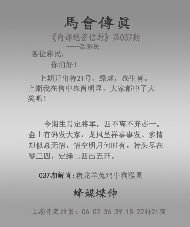 管家婆最准一码一肖管家婆最准一码一肖，精准预测与幸运之选