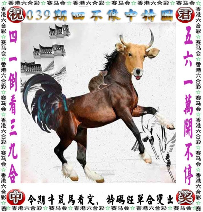 澳门一肖一码一一特一中管家澳门一肖一码一一特中，探索数字彩票与特区文化-第2张图片
