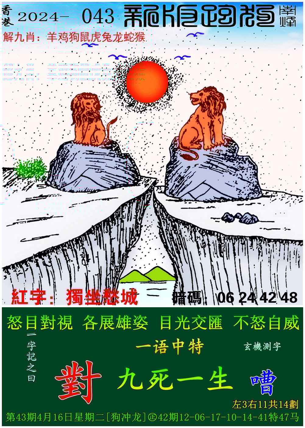 管家婆2024今晚开特兔费资料-第3张图片