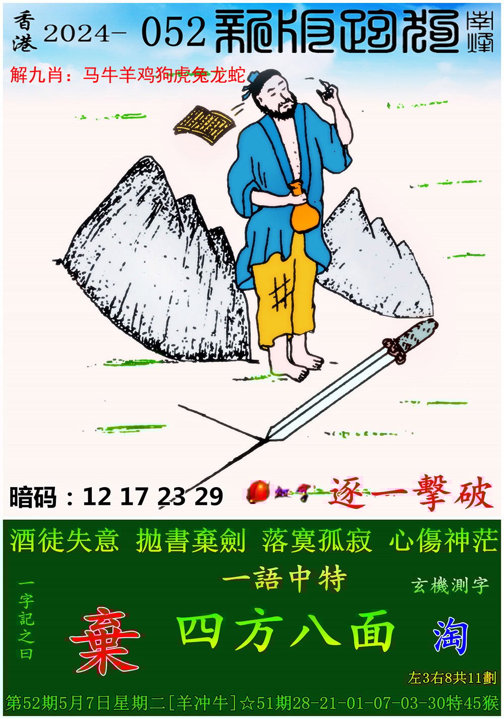 香港马会免费开奖资枓香港马会免费开奖资枓揭晓-第1张图片