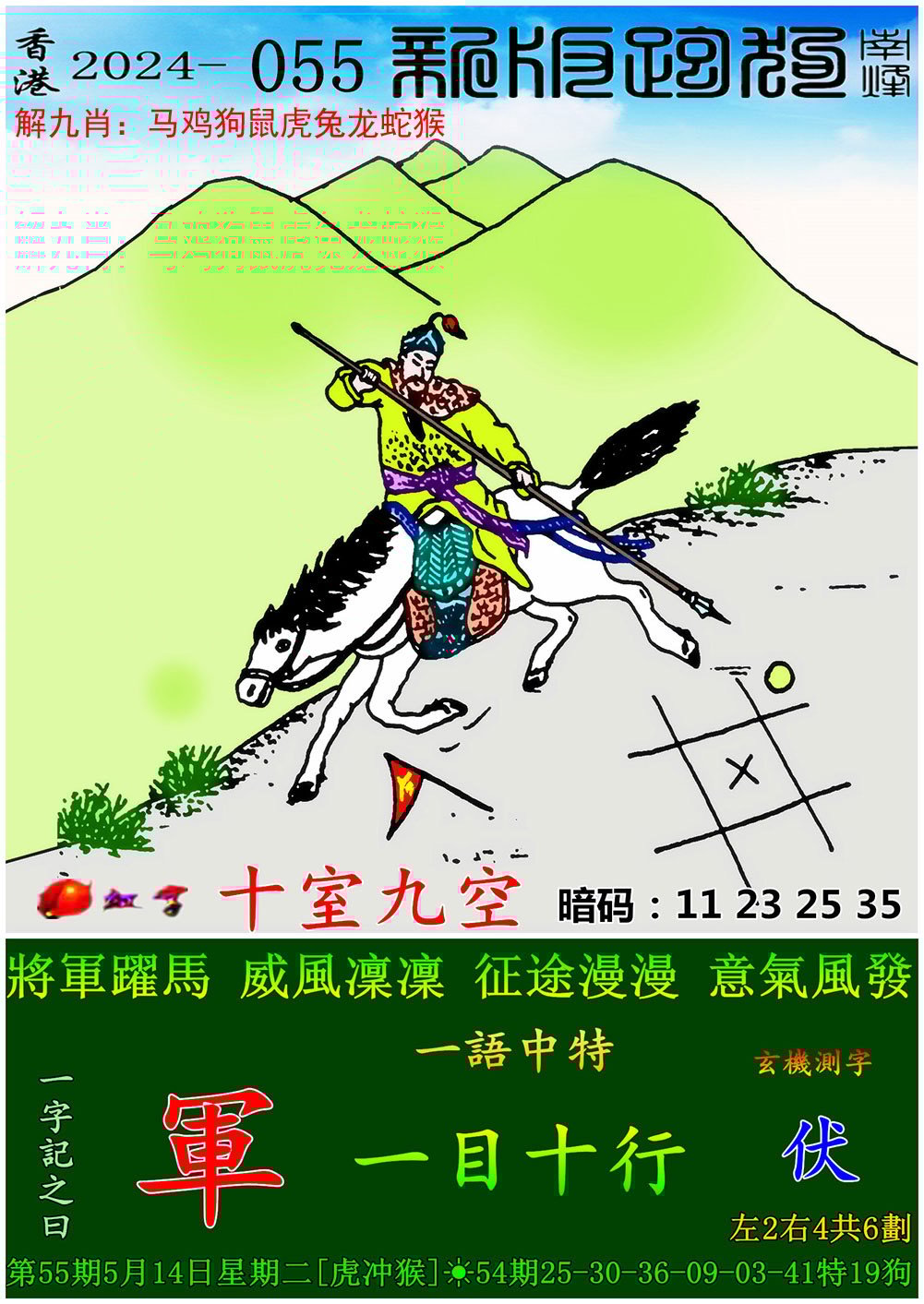 澳门正版管家婆资料大全