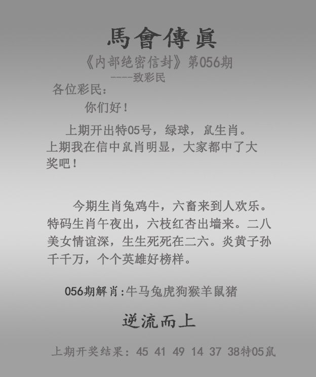 澳门马会传真内部绝密信封资料2021澳门马会传真内部绝密信封资料-第2张图片