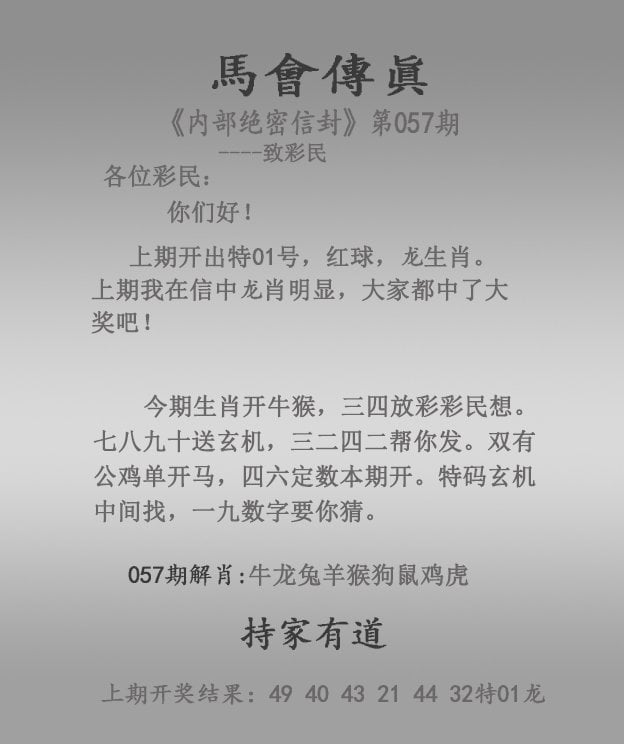 2024澳门天天开好彩大全开奖记录走势图一澳门2024天天开好彩大全开奖记录与走势图