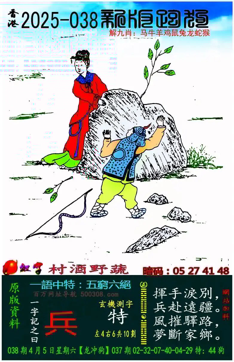 49码开特无错过规律-第2张图片