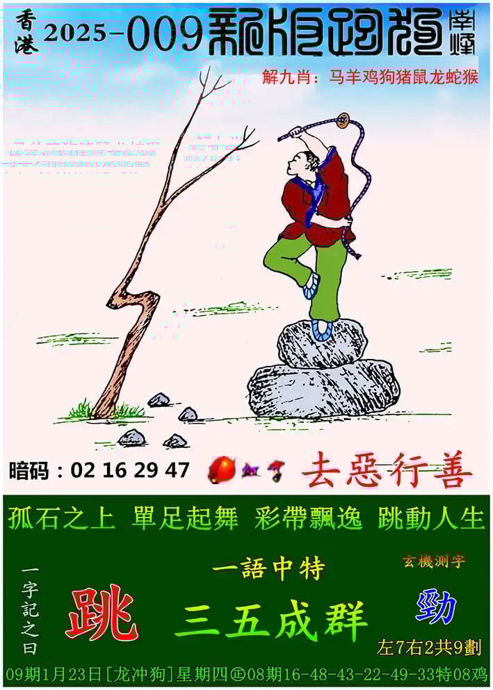 六开彩资料 一肖中特六开彩资料，一肖中特解析