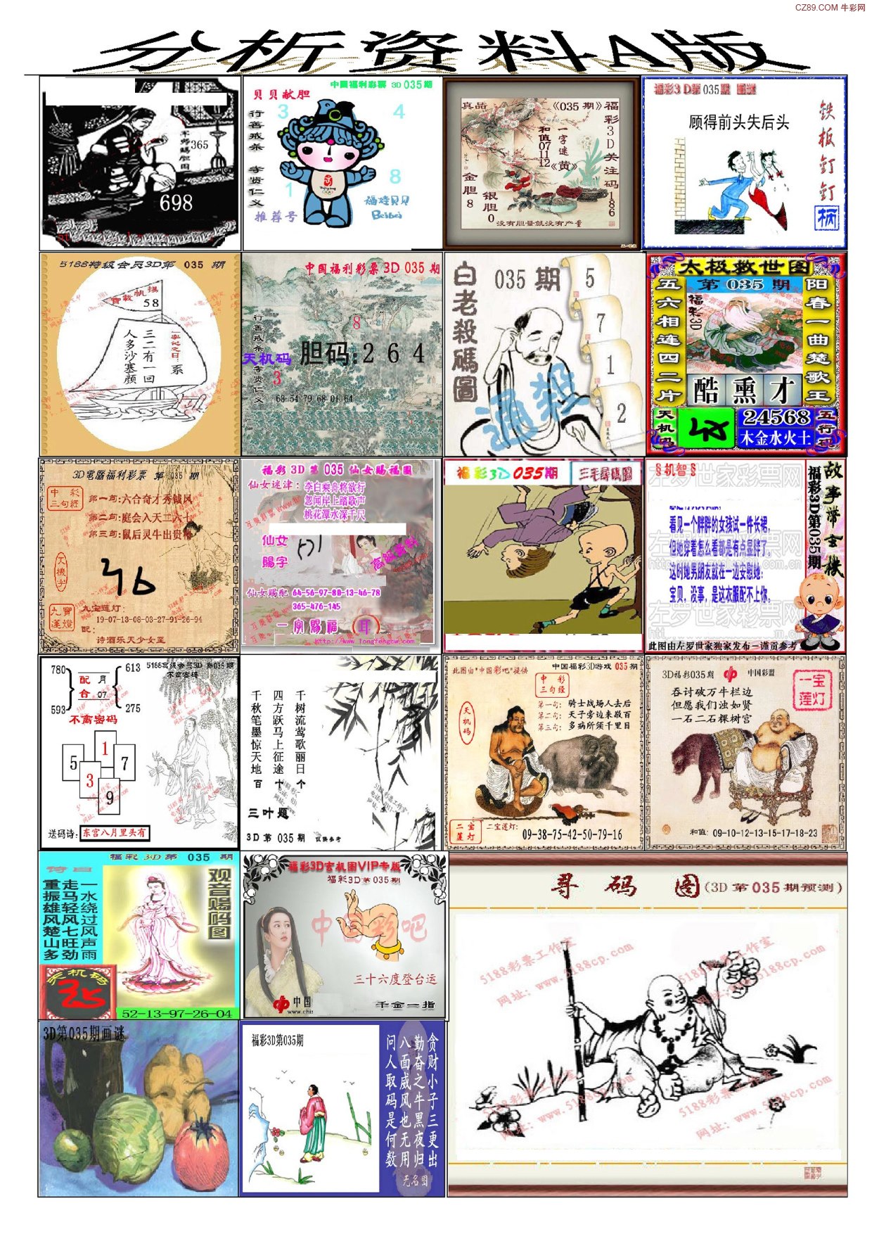 澳门精准免费资料大全U7澳门精准免费资料大全U7