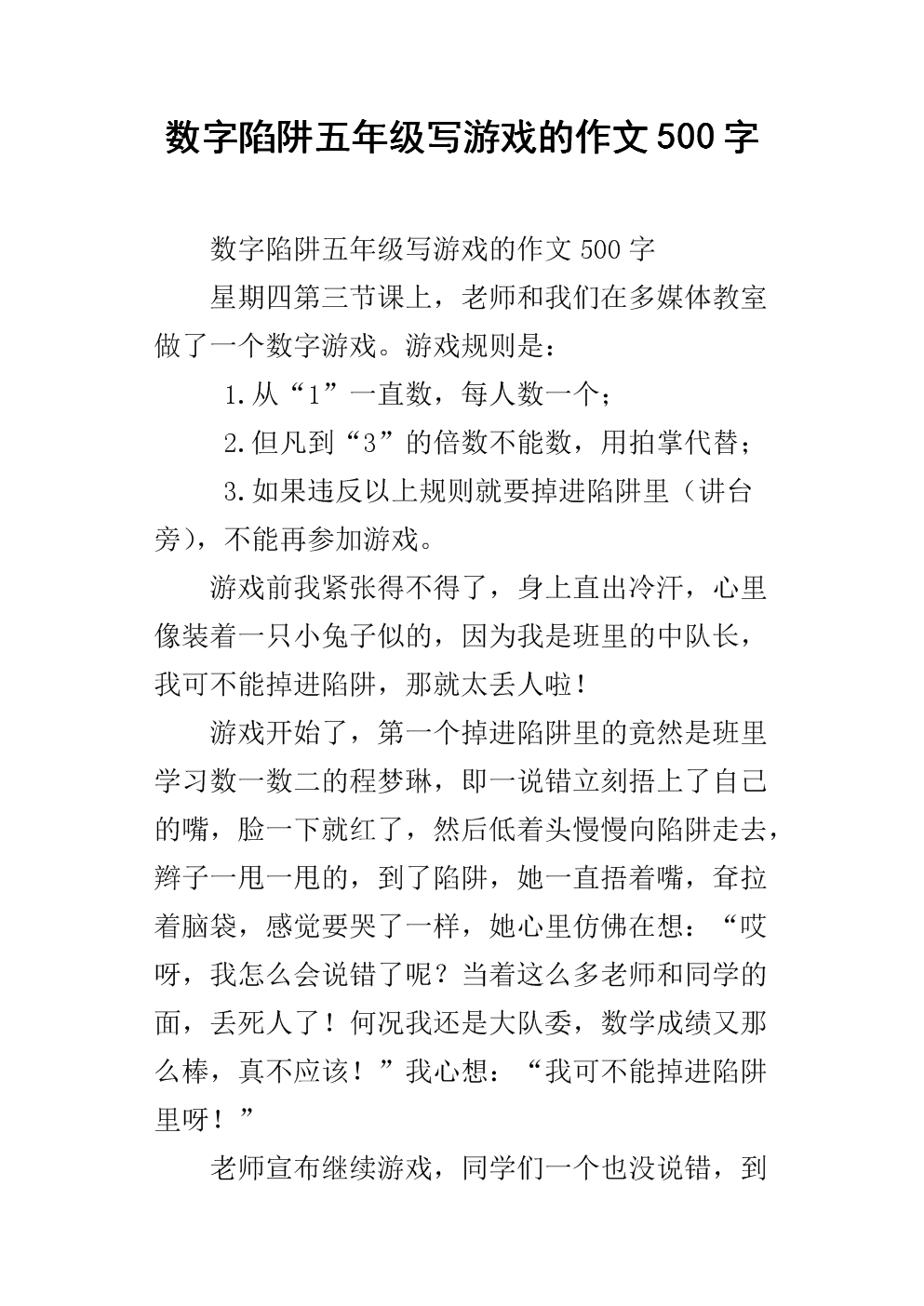 平码二中二平码二中二，数字游戏中的艺术