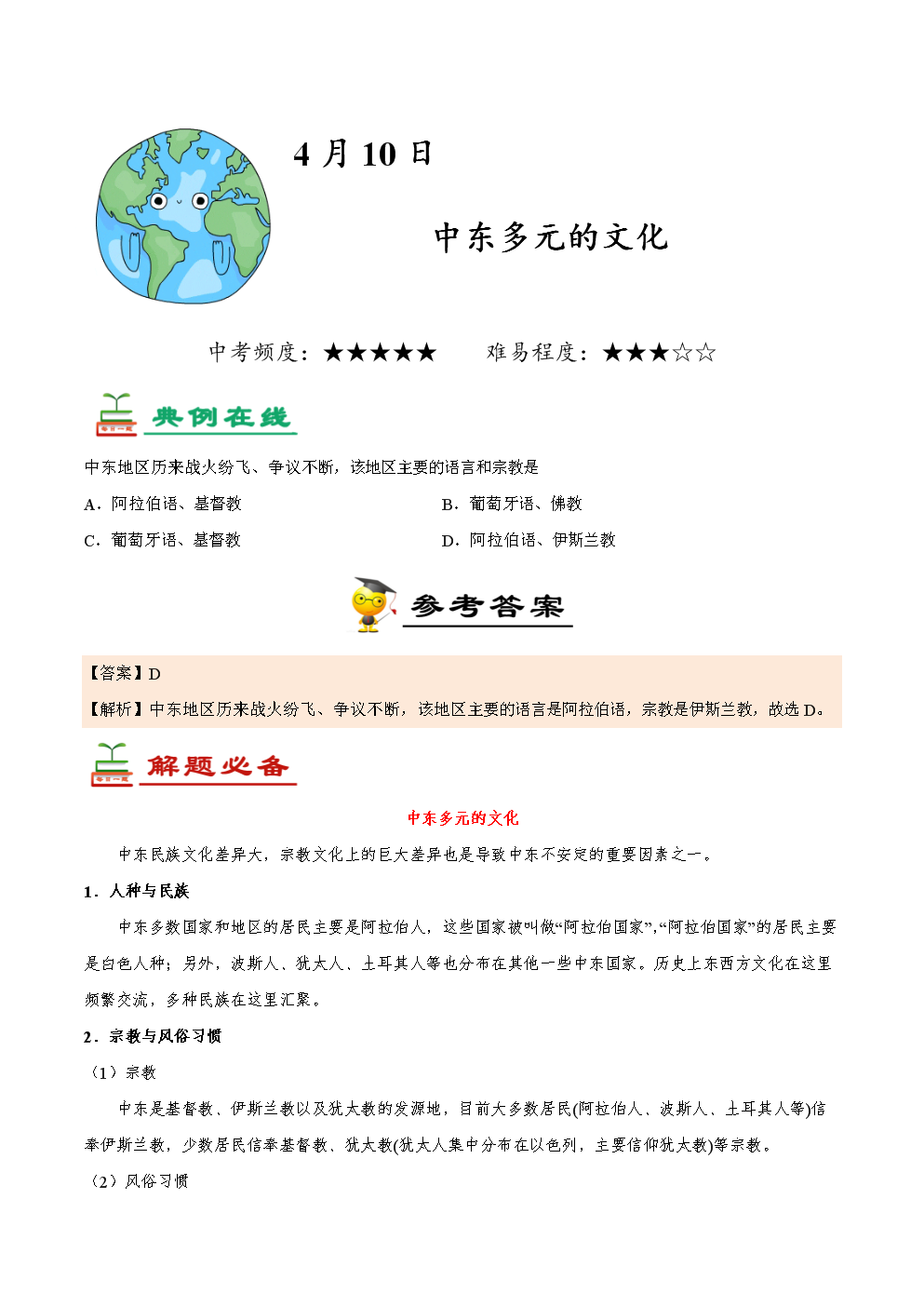 亚洲与邻国，深度解析亚洲的多元文化与地理特色