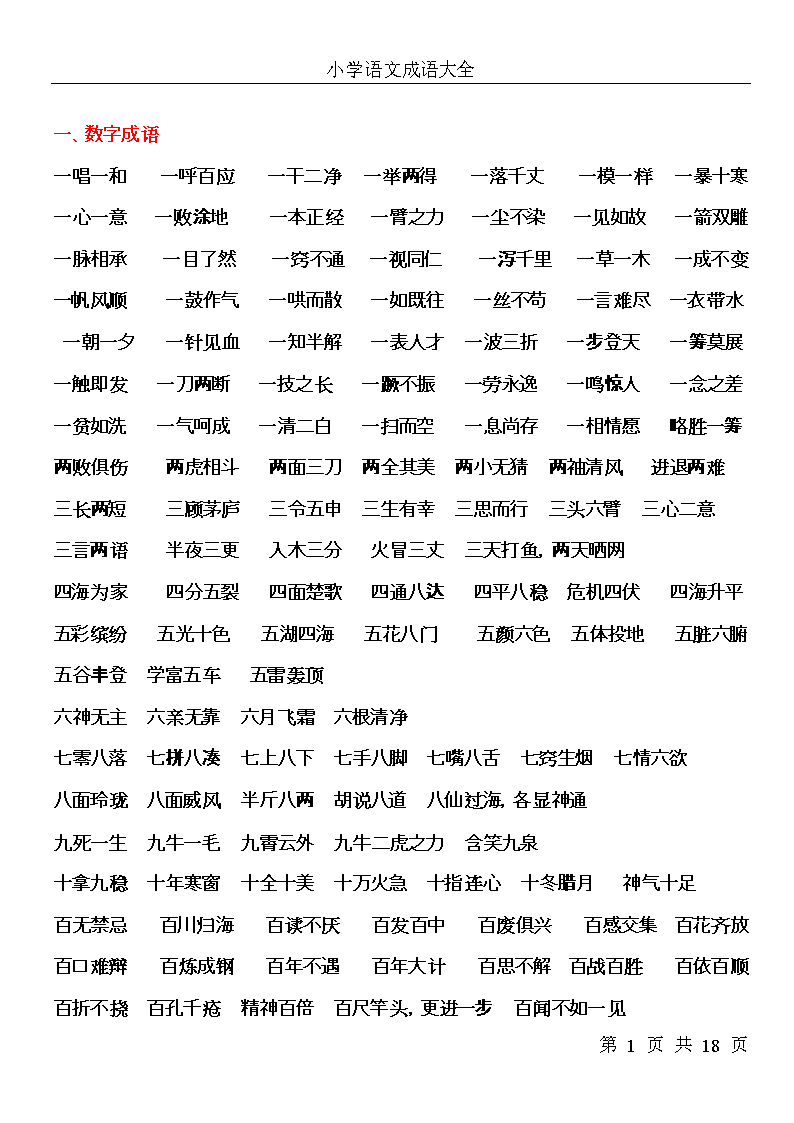 正版免费资料大全官网正版免费资料大全2017-第1张图片
