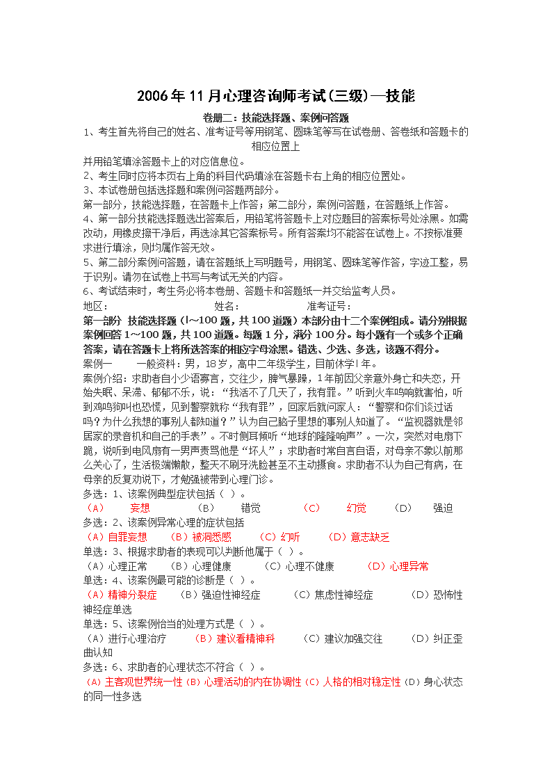 一本大道一卡2卡三卡4卡问答无用一本大道，卡卡之旅-第3张图片