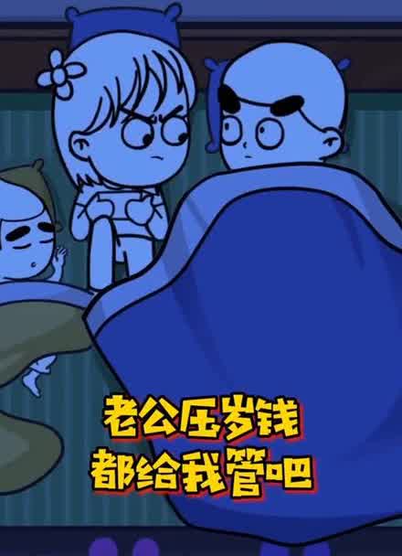 我爸爸没在家怎么办爸爸说没人在家可以做-第2张图片