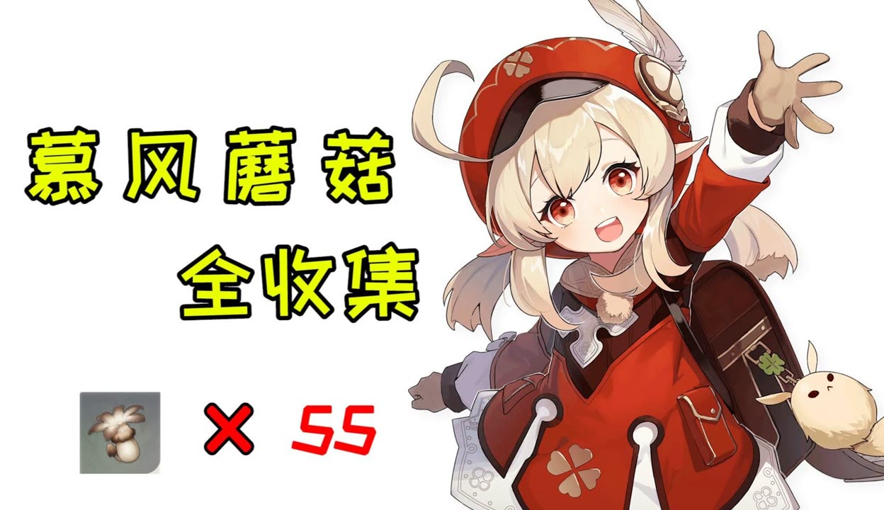 免费蘑菇成品人视频介绍-第2张图片