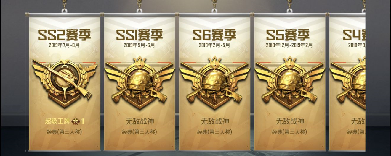 和平精英段位等级顺序和平精英段位揭秘