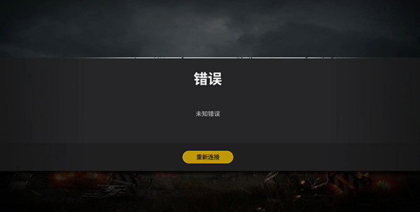 发生未知错误3194解决发生未知错误3194-第2张图片