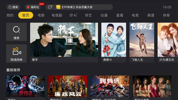 4399神马影院在线播放，影视新体验-第2张图片