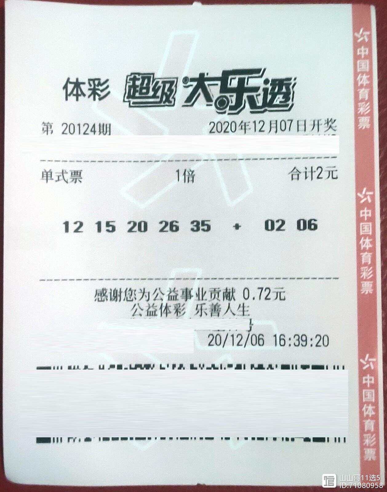 2012开奖记录2012开奖记录回顾-第1张图片