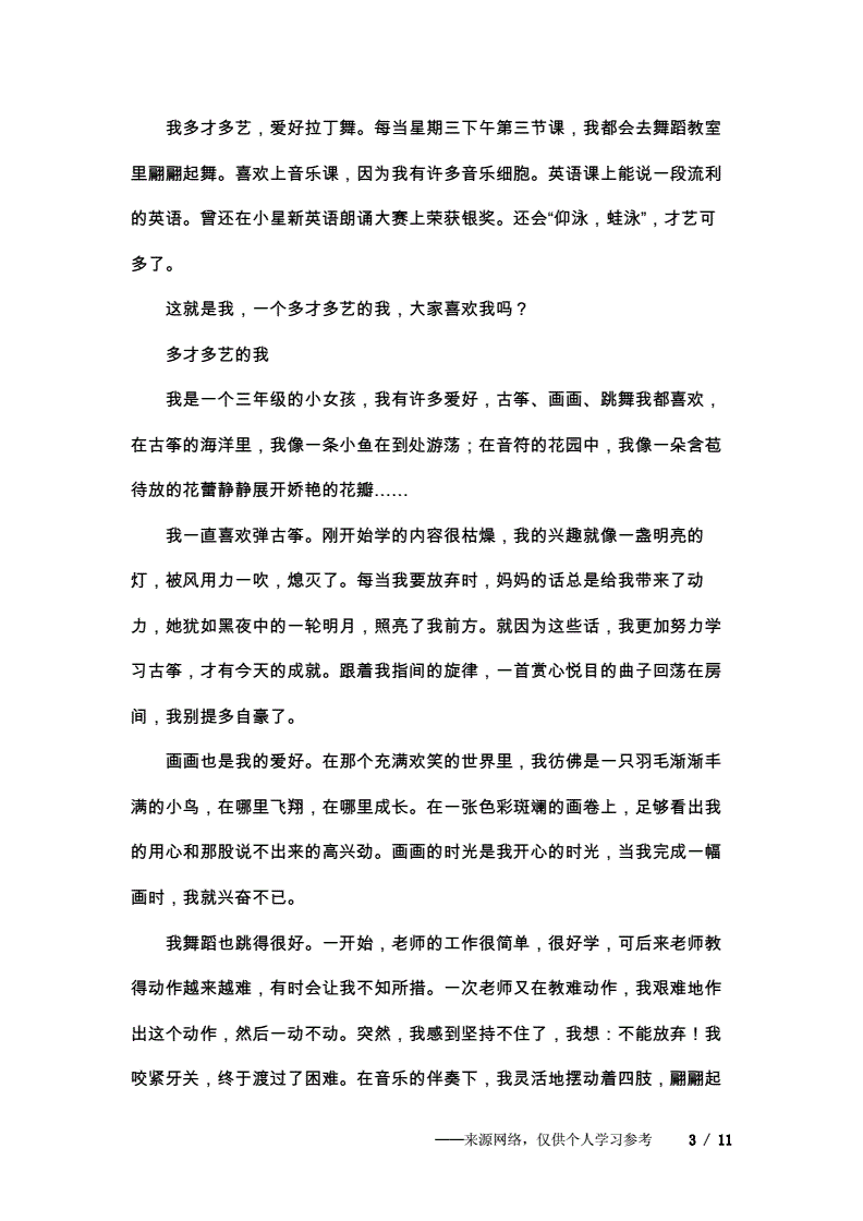多才多艺网多才多艺网，艺术与才华的交汇之地-第2张图片