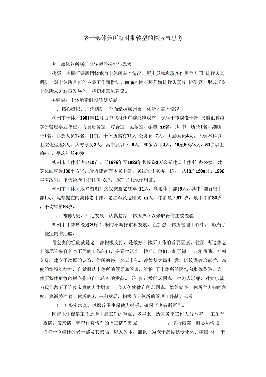 同志网站，探索与思考