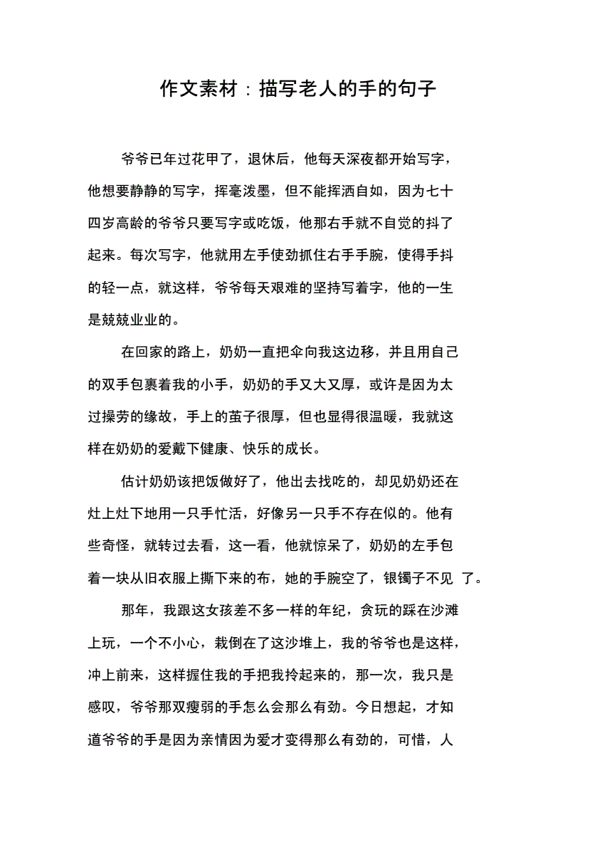 宝宝才三根手指就不行啦作文宝宝才三根手指就不行啦-第2张图片