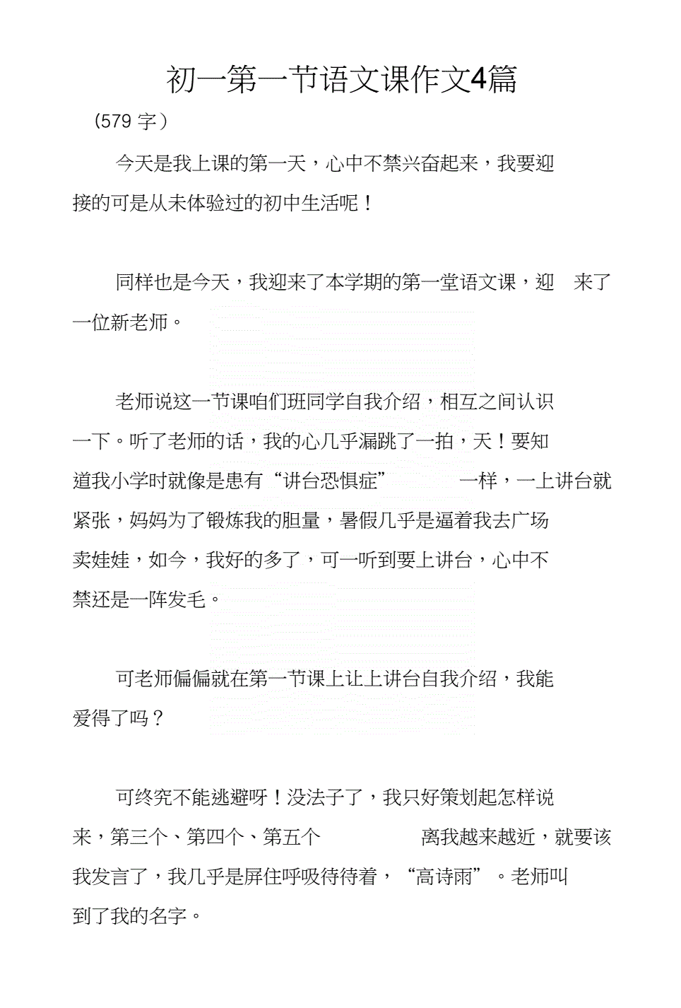没带罩子让他捏了1节课没带罩子让他捏了1节课的体验-第3张图片