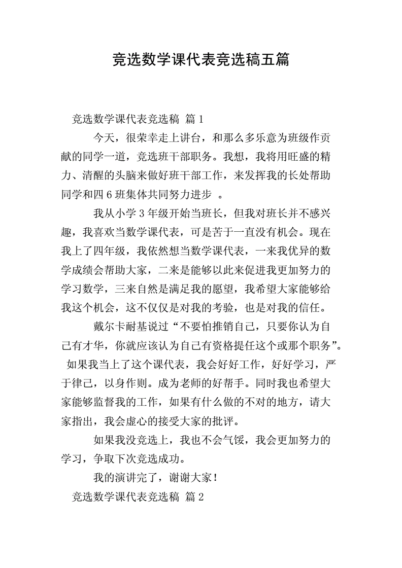 数学课代表趴下让我桶免费看网站数学课代表趴下让我免费看网站