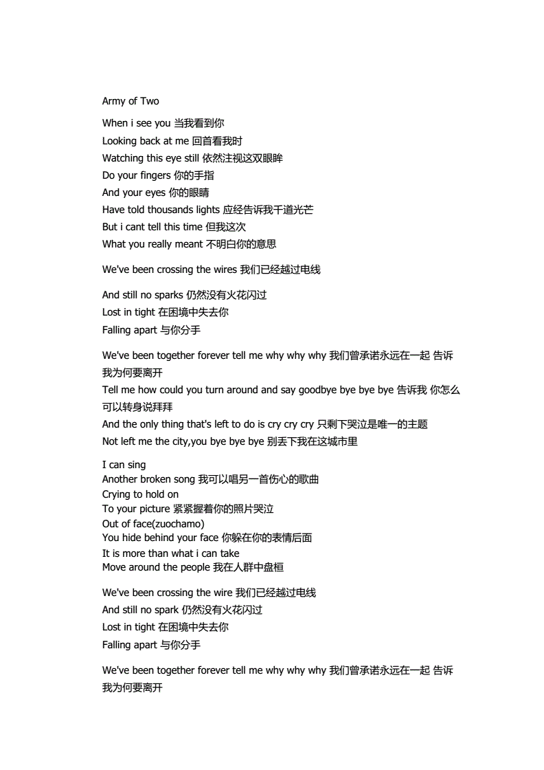儿子的媳妇中文翻译英文儿子的媳妇中文翻译-第2张图片