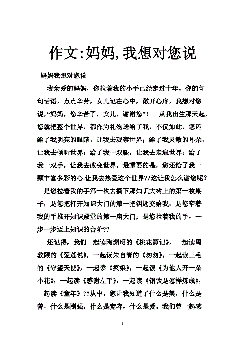 怎么暗示妈妈我想做女朋友如何暗示妈妈我想做