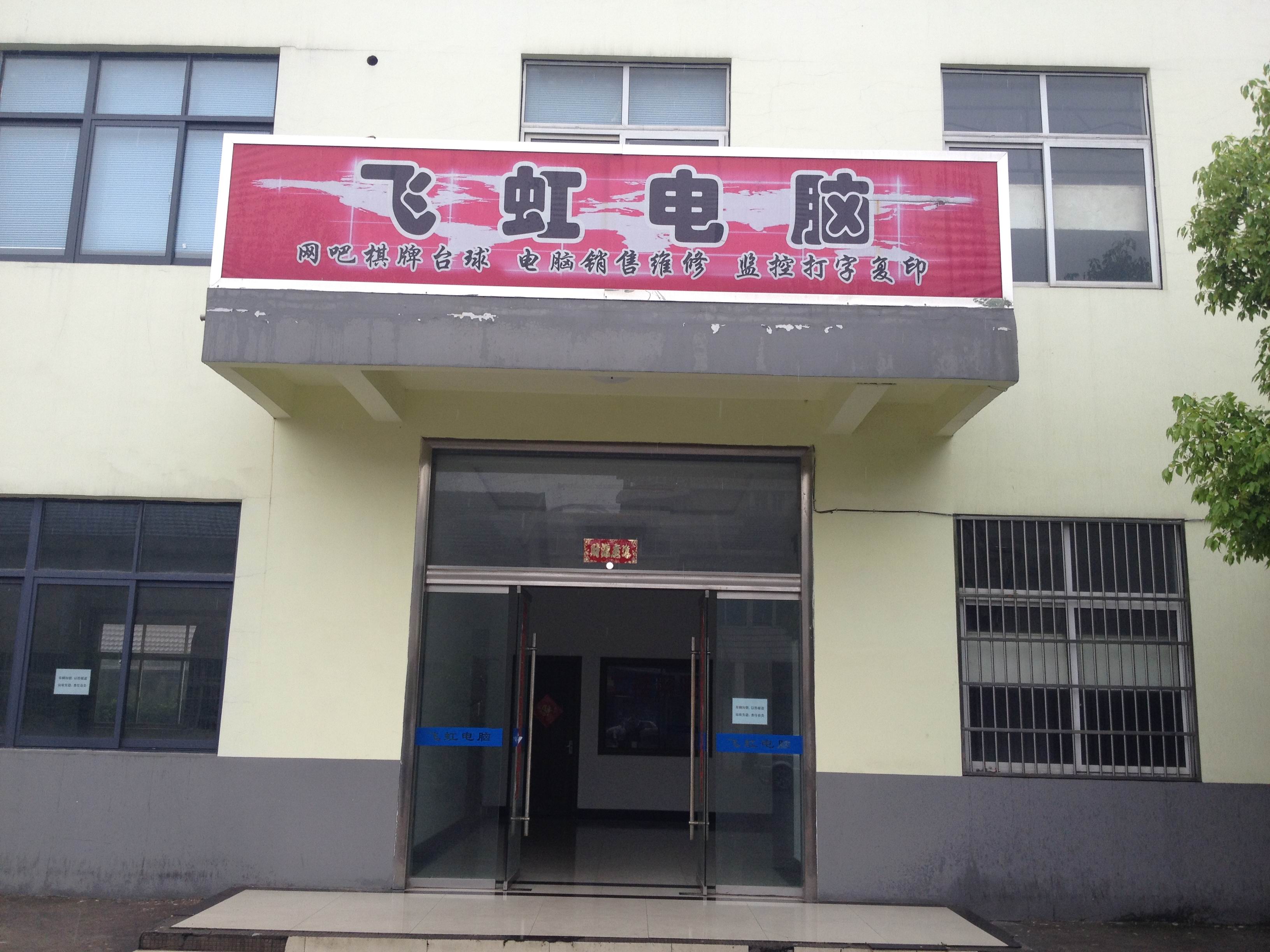 丹阳棋牌中心丹阳棋牌中心，棋牌游戏的聚集地