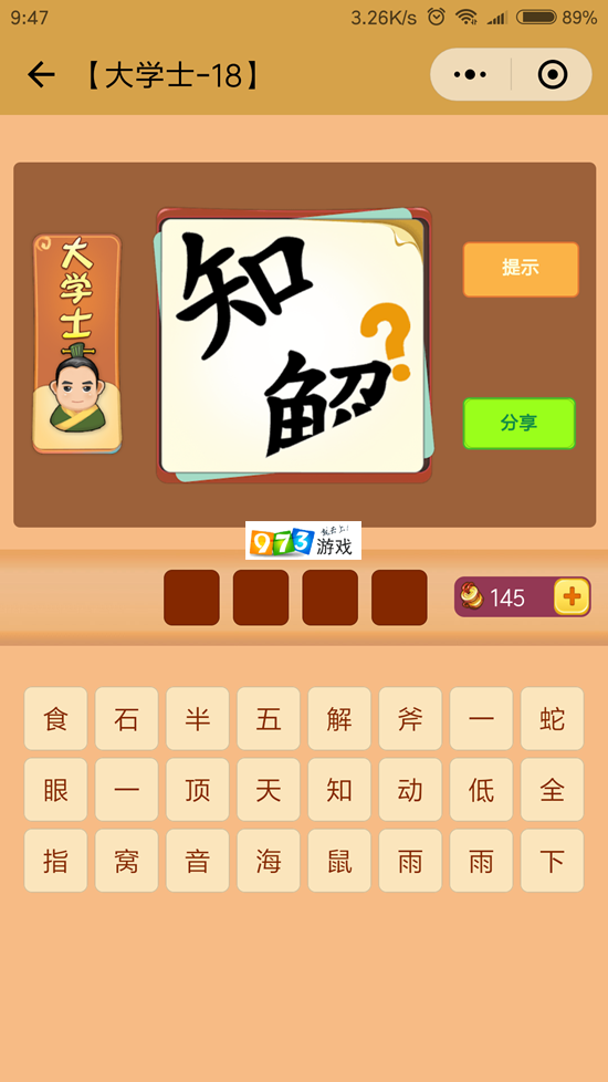 18学士2大将军大将军与学士的荣耀传奇-第1张图片