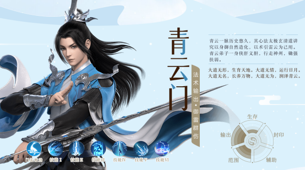 青云门加点攻略-第2张图片