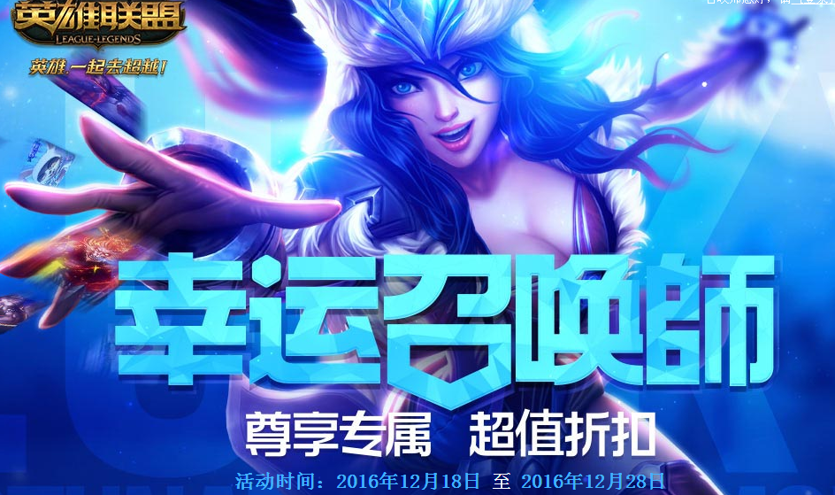 lol幸运召唤师网址lol幸运召唤师网址大全