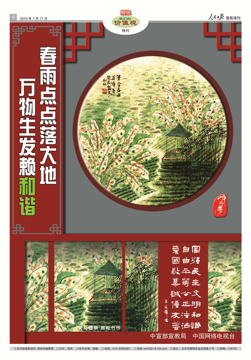 东南漫画，艺术之海中的瑰宝-第3张图片