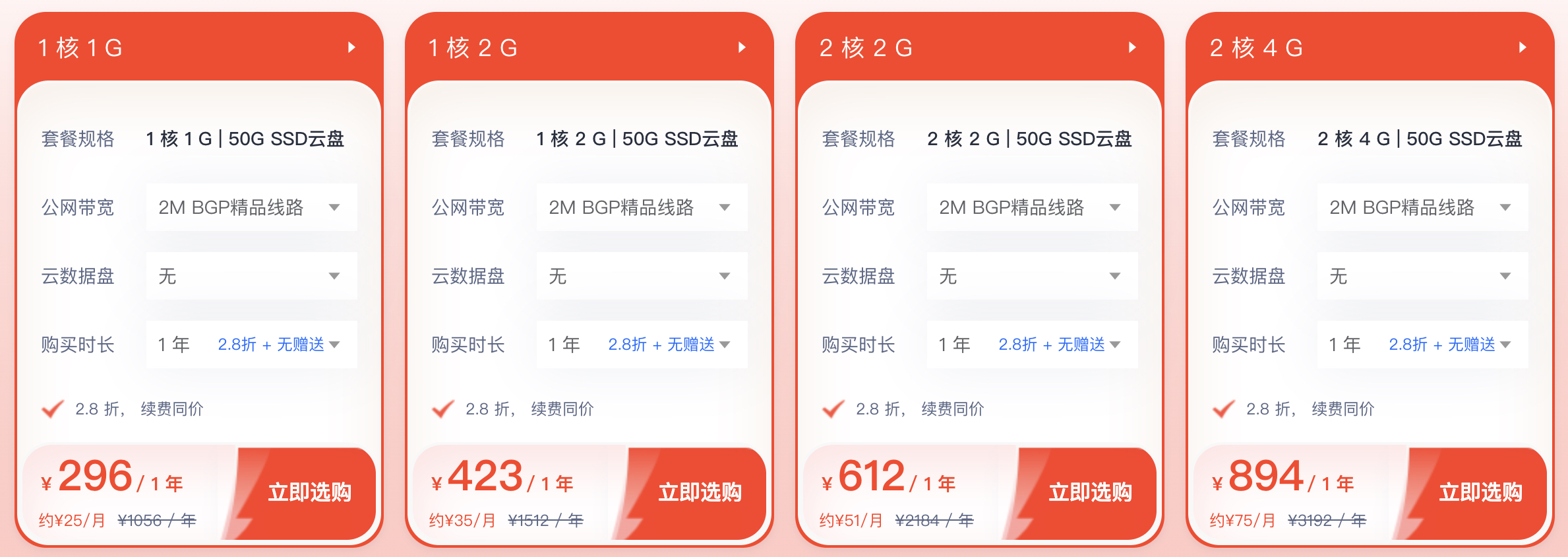 云服务器购买关键词文章